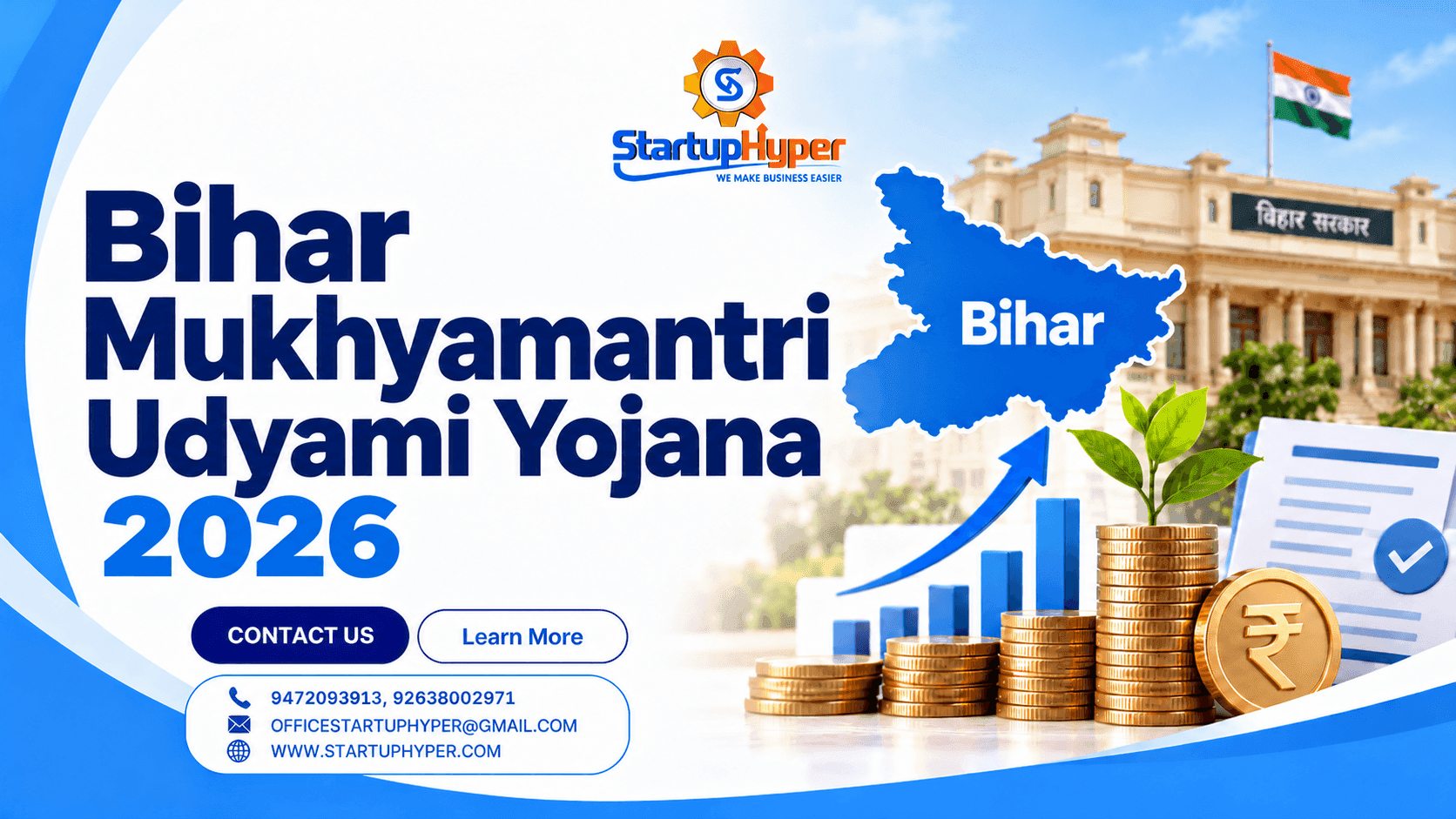Bihar Mukhyamantri Udyami Yojana 2026