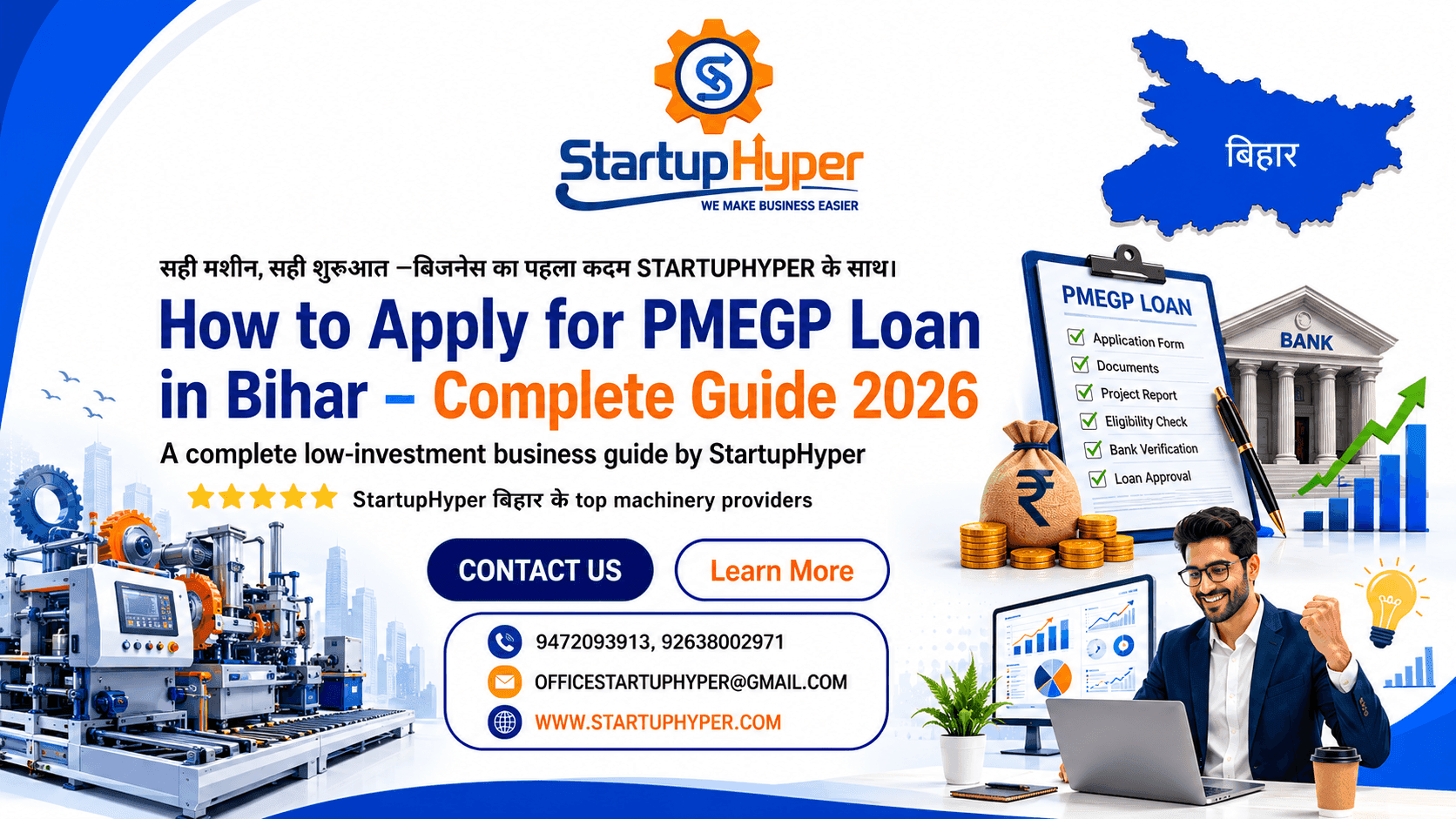  How to Apply for PMEGP Loan in Bihar 2026 – Complete Step-by-Step Guide | StartupHyper