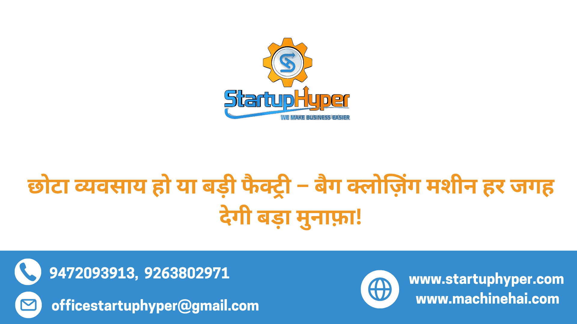 Start Your Packaging Business with a Bag Closing Machine – Complete Profit Guide