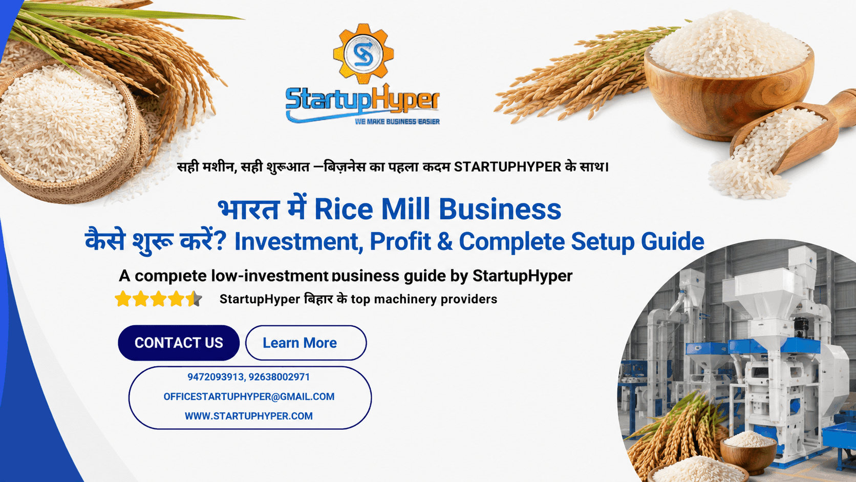भारत में Rice Mill Business कैसे शुरू करें? Investment, Profit & Complete Setup Guide