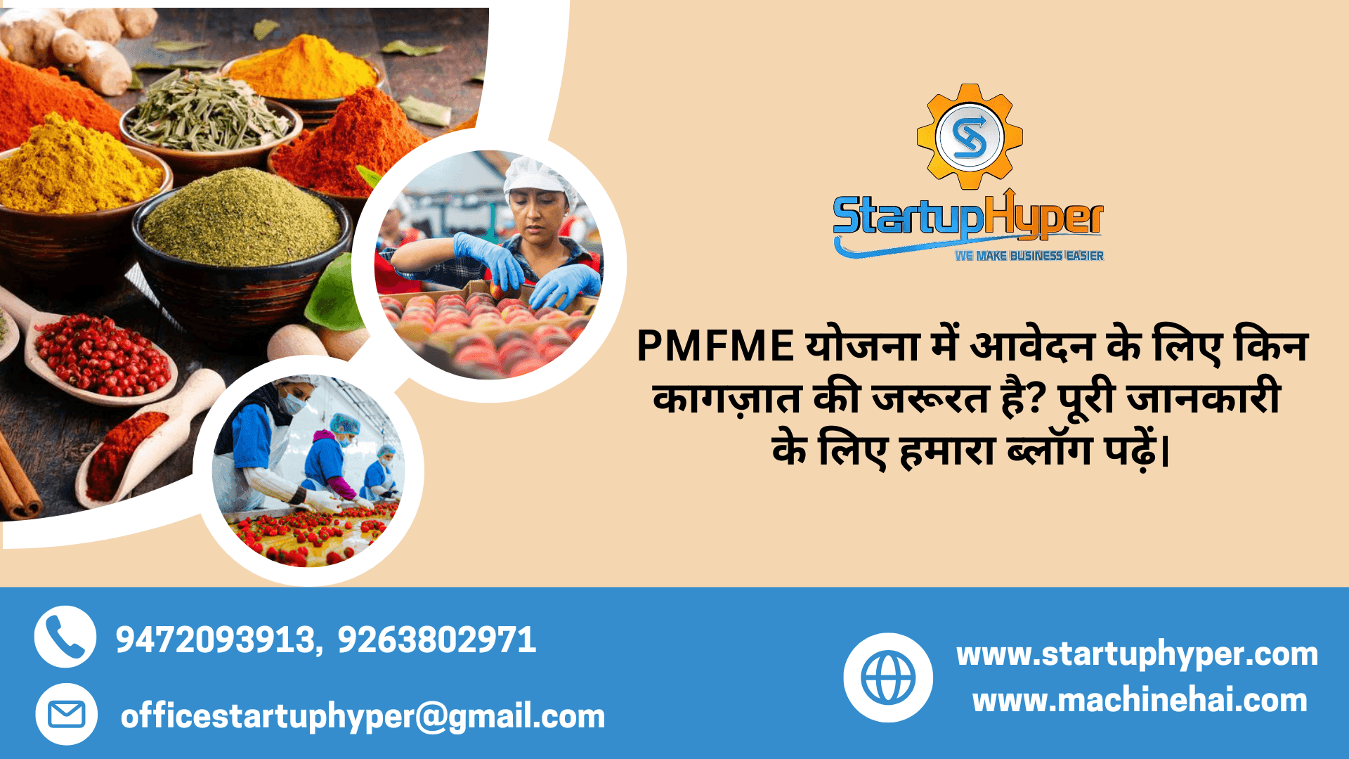 PMFME योजना में आवेदन के लिए कौन-कौन से दस्तावेज़ चाहिए? पूरी जानकारी यहां पढ़ें