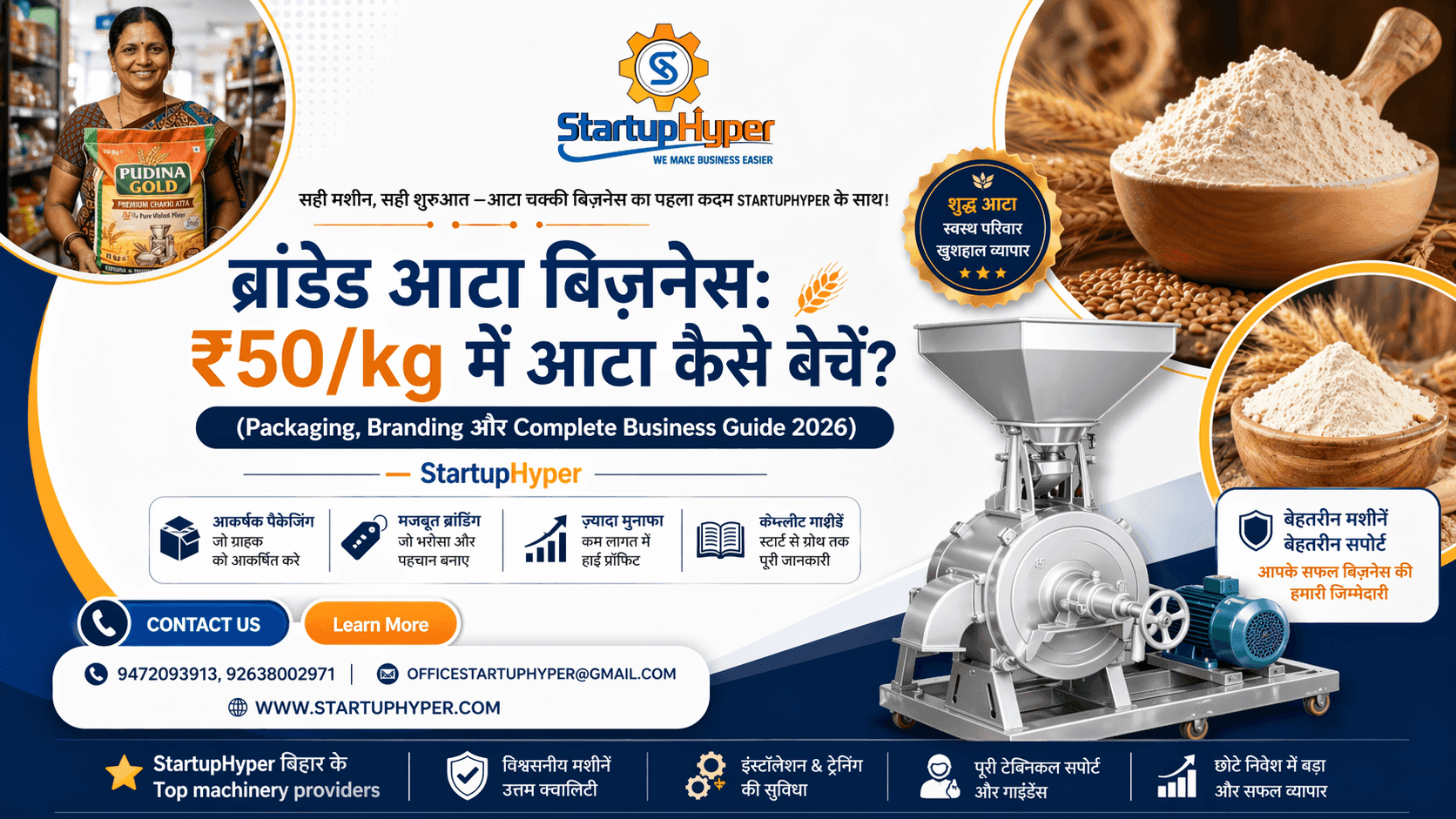 ₹50/kg में आटा कैसे बेचें? Branded Atta Business Guide – StartupHyper