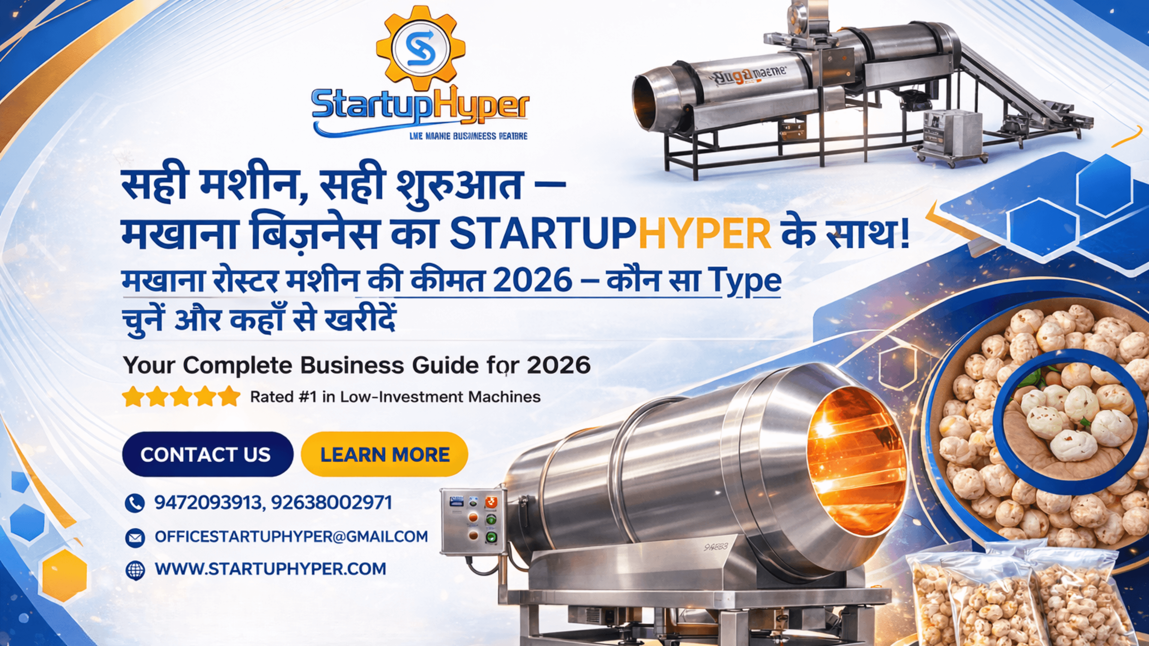 मखाना रोस्टर मशीन की कीमत 2026 — Type, Price और कहाँ से खरीदें | StartupHyper