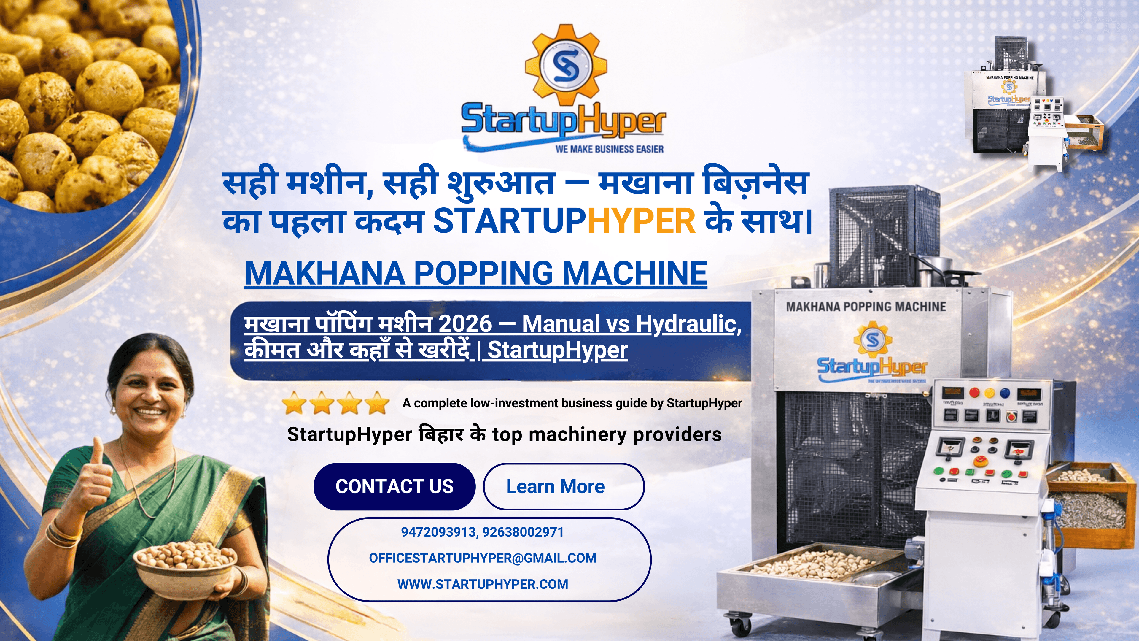 मखाना पॉपिंग मशीन 2026 — Manual vs Hydraulic, कीमत और कहाँ से खरीदें | StartupHyper