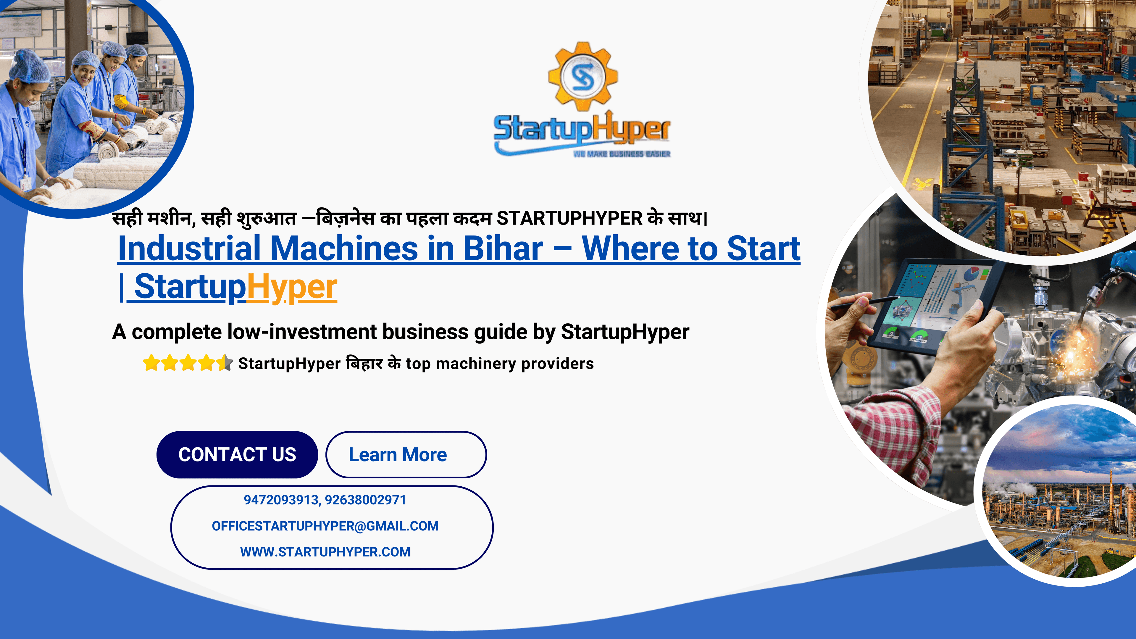 Industrial Machines in Bihar – Where to Start | StartupHyper