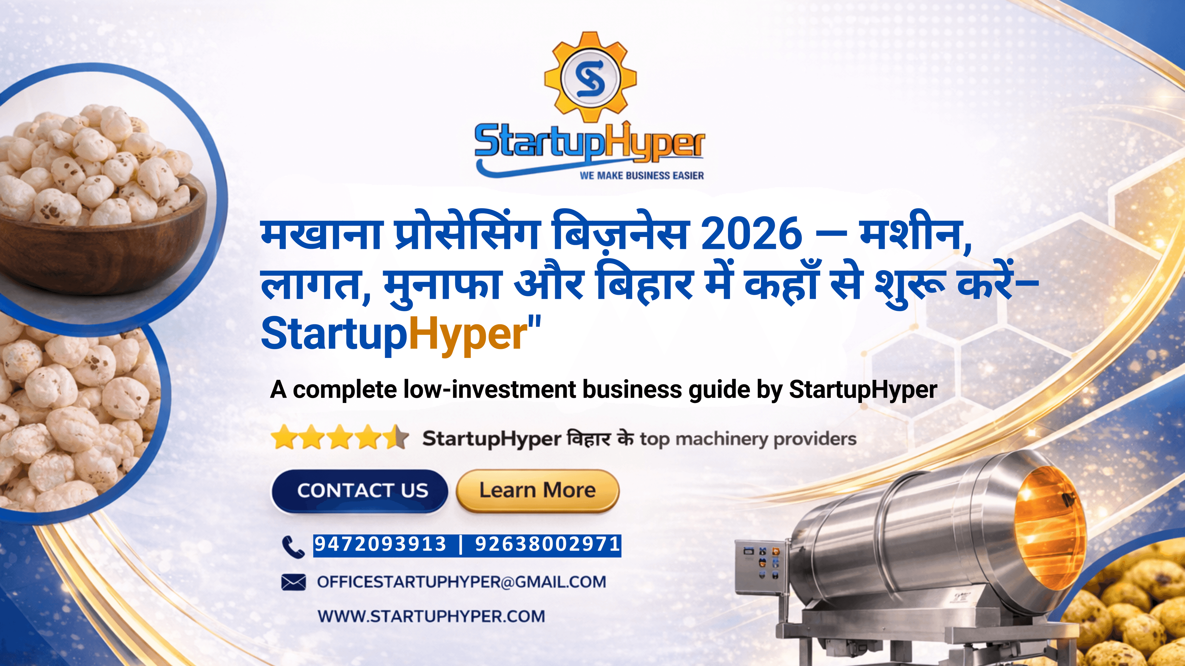 मखाना प्रोसेसिंग बिज़नेस 2026 — मशीन, लागत, मुनाफा | StartupHyper - Best machinery provider in Bihar