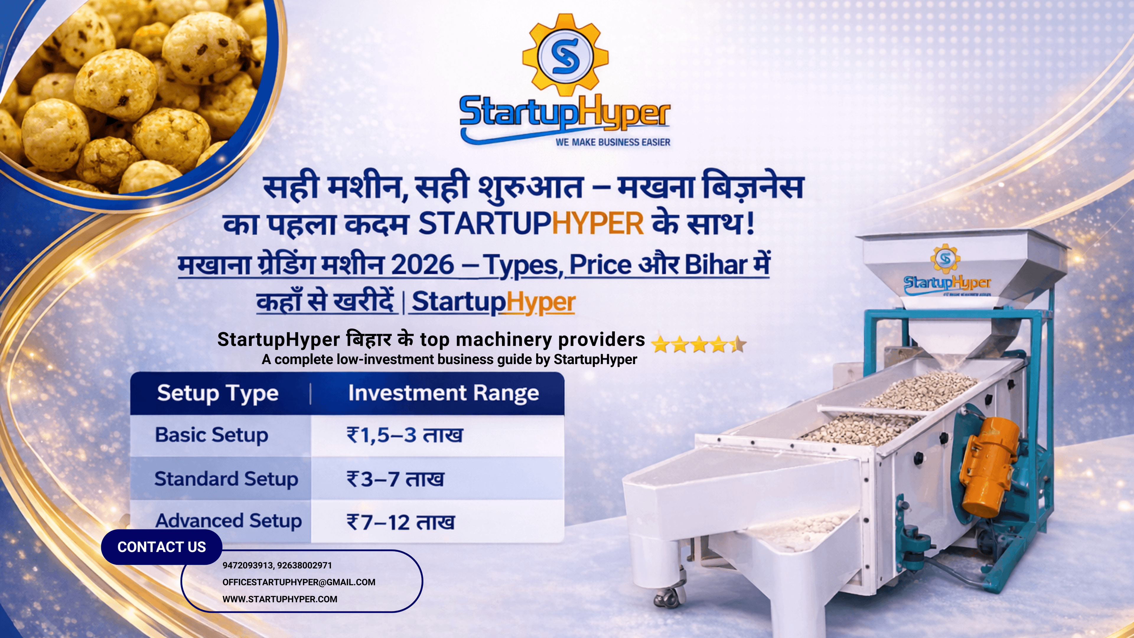 मखाना ग्रेडिंग मशीन 2026 — Types, Price और Bihar में कहाँ से खरीदें | StartupHyper